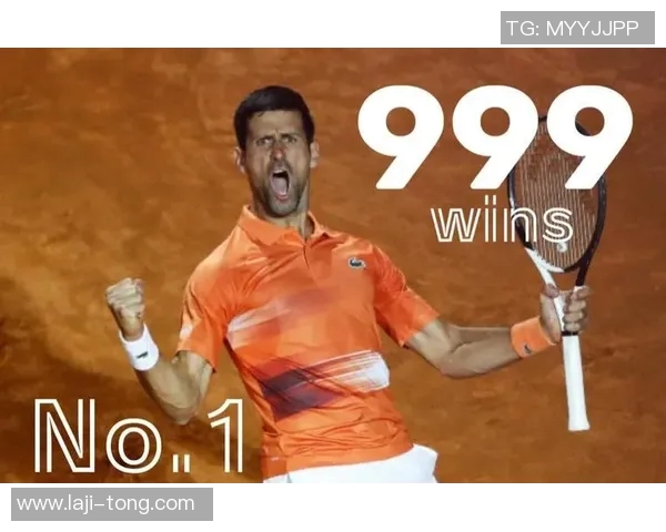 德约科维奇与李娜的巅峰对决：网球传奇的精彩瞬间与历史意义